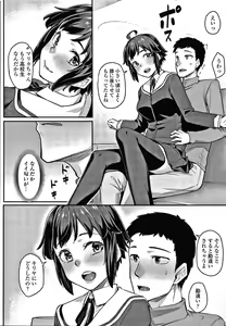 Page 55 of Omoiroha - preview thumbnail