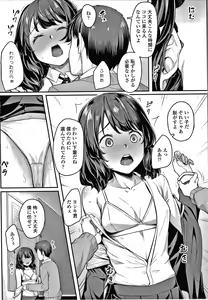 Page 78 of Omoiroha - preview thumbnail