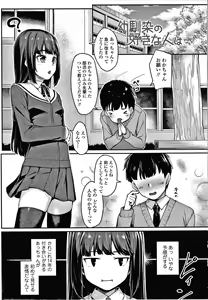 Page 98 of Omoiroha - preview thumbnail