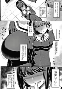 Page 99 of Omoiroha - preview thumbnail