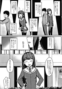Page 100 of Omoiroha - preview thumbnail