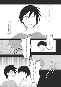 Page 5 of Chocolate Insomnia - preview thumbnail