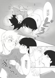 Page 6 of Chocolate Insomnia - preview thumbnail