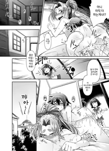 Page 5 of Shota Teitoku to Kanmusu-tachi Ni | 쇼타 제독과 칸무스들 2 - preview thumbnail