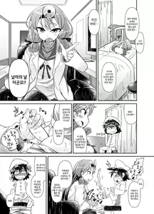 Page 6 of Shota Teitoku to Kanmusu-tachi Ni | 쇼타 제독과 칸무스들 2 - preview thumbnail