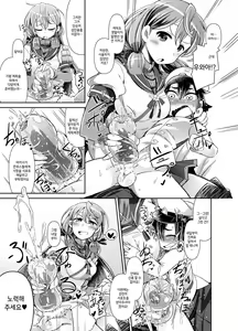 Page 8 of Shota Teitoku to Kanmusu-tachi Ni | 쇼타 제독과 칸무스들 2 - preview thumbnail