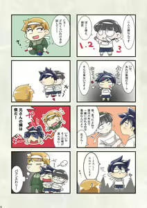Page 2 of Mite Iru Dakeji Yatarinaie Hon. - preview thumbnail