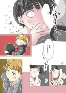 Page 4 of Mite Iru Dakeji Yatarinaie Hon. - preview thumbnail