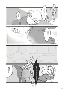 Page 3 of Koibumi - preview thumbnail