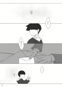 Page 4 of Koibumi - preview thumbnail