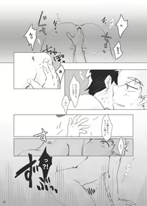 Page 5 of Koibumi - preview thumbnail