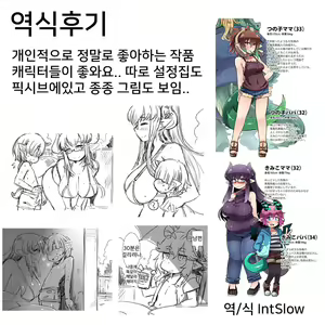 Page 22 of Ryuujin Mama Shota Mukashibanashi | 용신마마쇼타설화 - preview thumbnail