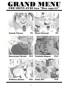Page 3 of Shani x Zuri x Matome Hon - preview thumbnail