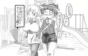 Page 247 of Cocco FANBOX - preview thumbnail