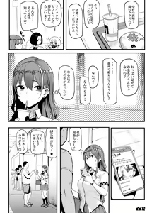 Page 10 of Okane Daisuki - preview thumbnail