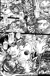 Page 3 of Nami SOS! 5 Girls - Before - Keiko 017-018 - preview thumbnail