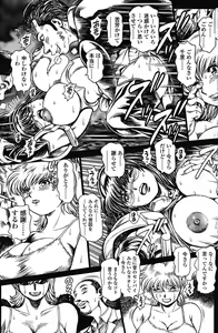Page 5 of Nami SOS! 5 Girls - Before - Keiko 017-018 - preview thumbnail
