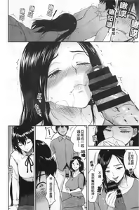 Page 33 of Majiwari no Yado - preview thumbnail
