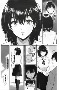 Page 34 of Majiwari no Yado - preview thumbnail