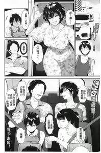Page 73 of Majiwari no Yado - preview thumbnail