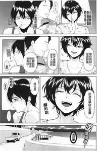 Page 74 of Majiwari no Yado - preview thumbnail
