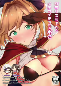 Clarisse-chan to Ichaicha Suru Hon 2 — hentai manga cover on Fhentai