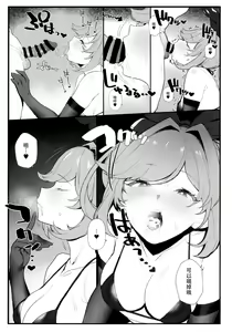 Page 7 of Clarisse-chan to Ichaicha Suru Hon 2 - preview thumbnail