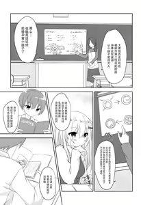 Page 3 of Dainiji Seichou no Susume - preview thumbnail