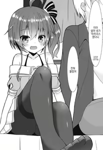 Page 3 of Listener to Suru Yume o Mita Hololive no Seiso Tantou | 시청자와 하는 꿈을 꾼 홀로라이브 청초담당 - preview thumbnail