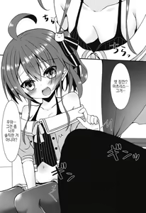 Page 4 of Listener to Suru Yume o Mita Hololive no Seiso Tantou | 시청자와 하는 꿈을 꾼 홀로라이브 청초담당 - preview thumbnail