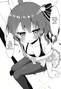 Page 5 of Listener to Suru Yume o Mita Hololive no Seiso Tantou | 시청자와 하는 꿈을 꾼 홀로라이브 청초담당 - preview thumbnail