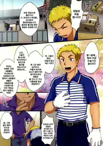 Page 2 of Dekikon Shita Wakapapa ga SGW ni Tsutometara 2. - preview thumbnail