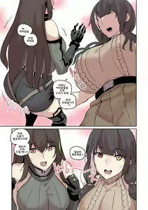 Page 6 of 그리폰 대민지원 - preview thumbnail