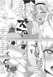 Page 8 of Seijo Saimin Benki | 성녀 최면 변기 - preview thumbnail