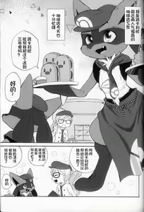 Page 5 of Kafe no Oshigoto | 咖啡店的工作 - preview thumbnail