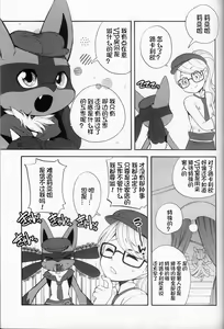Page 7 of Kafe no Oshigoto | 咖啡店的工作 - preview thumbnail