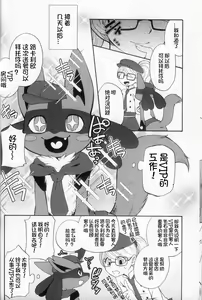 Page 8 of Kafe no Oshigoto | 咖啡店的工作 - preview thumbnail