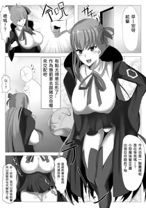 Page 2 of BB-chan to Juukan - preview thumbnail