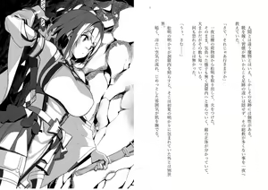 Page 3 of Hitoyo-chan no Junan Short Story - preview thumbnail