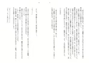 Page 4 of Hitoyo-chan no Junan Short Story - preview thumbnail