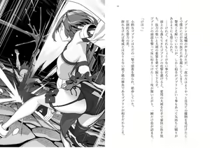 Page 5 of Hitoyo-chan no Junan Short Story - preview thumbnail