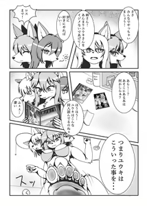Page 11 of Cerberus-kei Kanojo - preview thumbnail