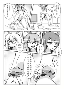 Page 13 of Cerberus-kei Kanojo - preview thumbnail