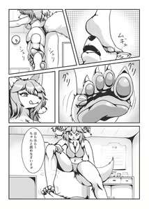 Page 14 of Cerberus-kei Kanojo - preview thumbnail