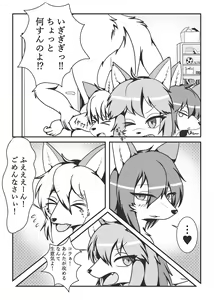 Page 19 of Cerberus-kei Kanojo - preview thumbnail