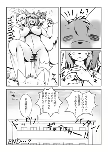 Page 22 of Cerberus-kei Kanojo - preview thumbnail