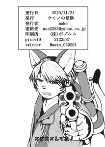 Page 25 of Cerberus-kei Kanojo - preview thumbnail