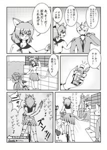 Page 6 of Cerberus-kei Kanojo - preview thumbnail