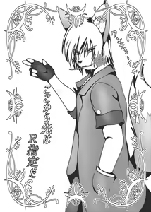 Page 8 of Cerberus-kei Kanojo - preview thumbnail