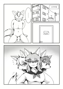 Page 9 of Cerberus-kei Kanojo - preview thumbnail